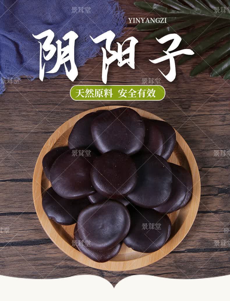 北京同仁堂原料西藏野生大个阴阳子中药材 精选木腰子榼藤子菩提子