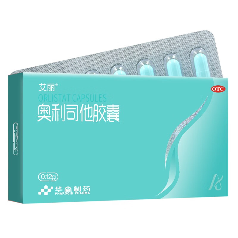 排油减重减脂快减奥力斯他噢地司佳胶囊健康享瘦otc国药准字168粒8盒