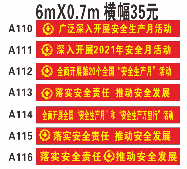 生产横幅企业工厂车间建筑工地安全宣传横幅条定制横幅确认20x30cm