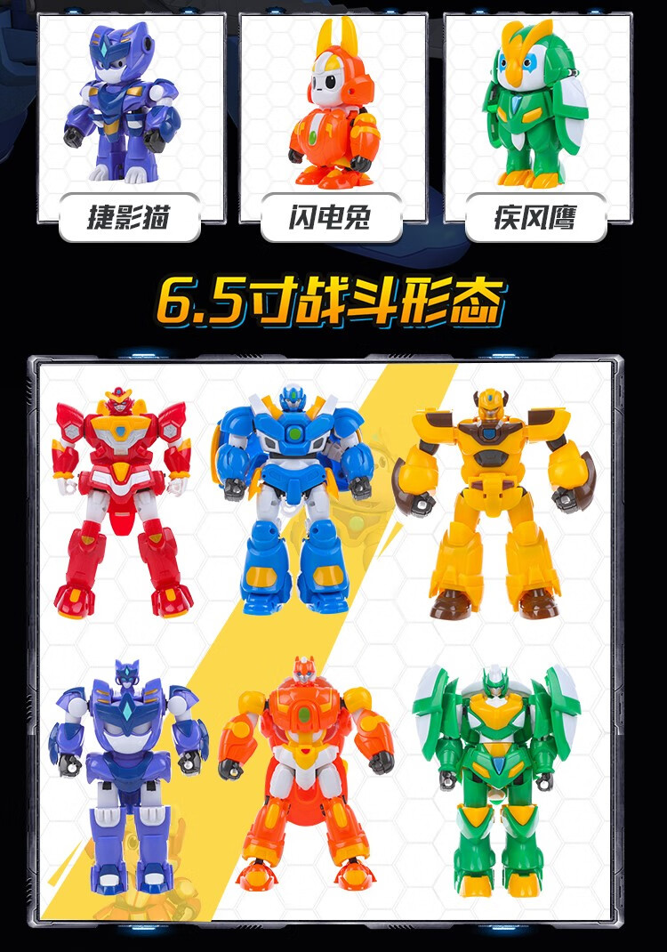 猛仕将星原小宝第2季2玩具变形机器人星宝战士新元6神勇v5战队威武