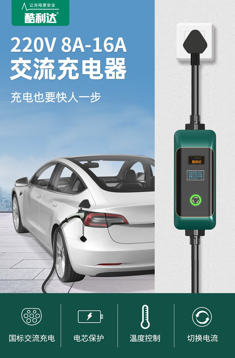 酷利达适用蔚来电动汽车充电枪蔚来es6ec6es8家用便携式充电桩220v随