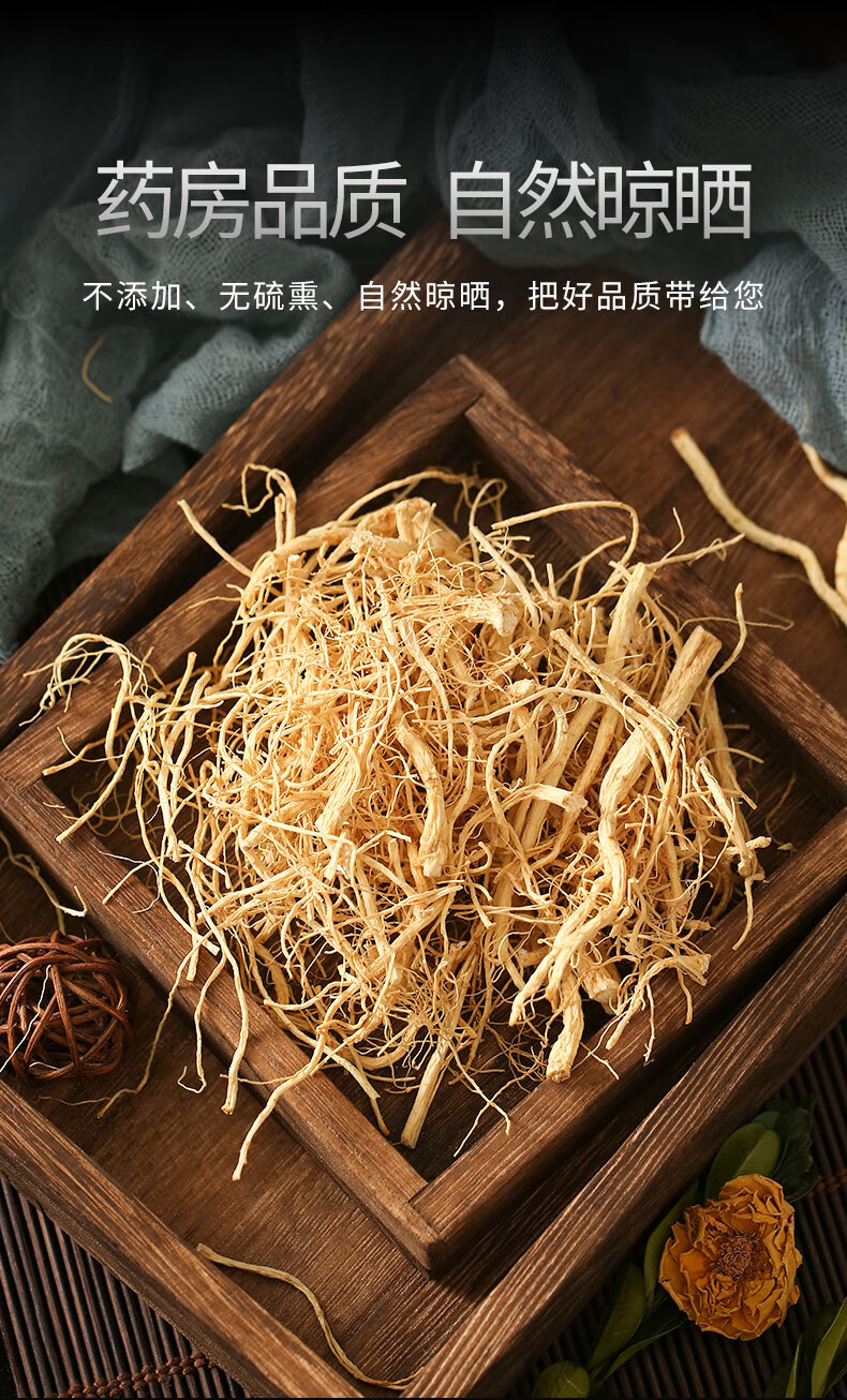 长白山人参须干参须东北野山参生晒参白参泡酒煲汤8年人参须到手200克