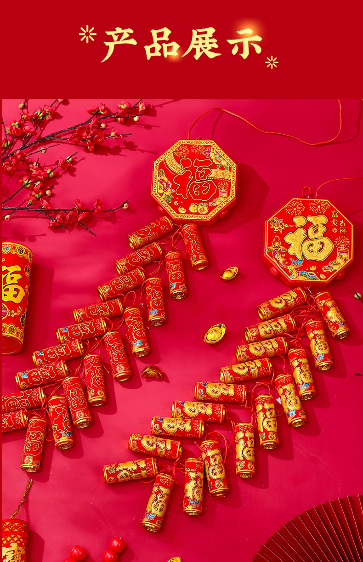 适用于仿真电子鞭炮免插遥控超响带响电子炮仗新年装饰结婚场景布置