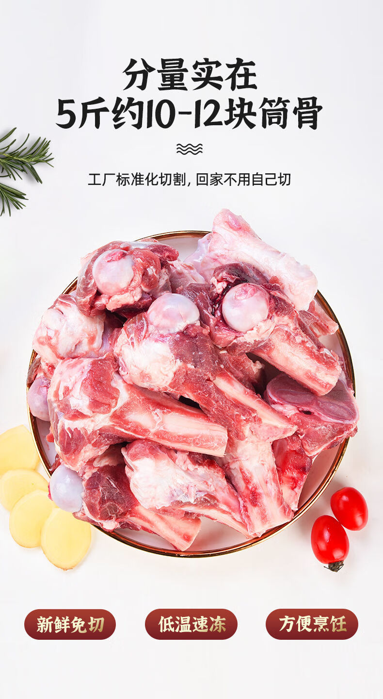 腾旺纳跃 精选75%肉 筒骨3斤【图片 价格 品牌 报价】