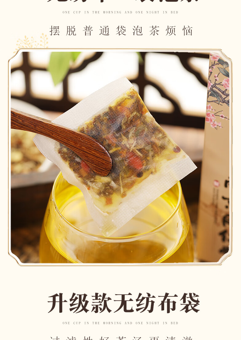 南京同仁堂牛蒡菊花决明子茶金银花葛根枸杞茶甘草桂花菊花组合花草茶