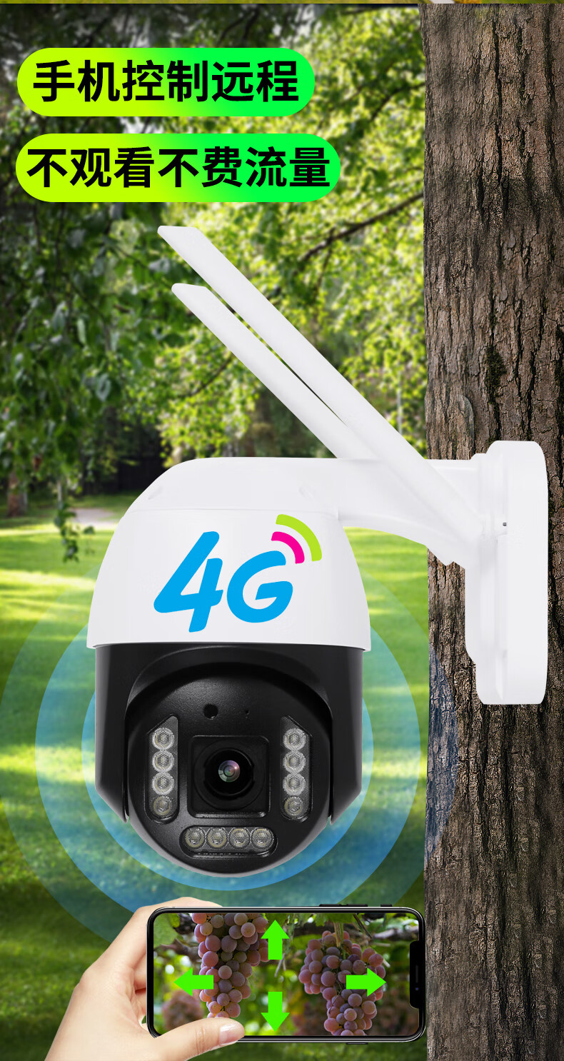 dvanova 高清夜视户外摄像头360全景防水4g变焦家用无线远程连手机