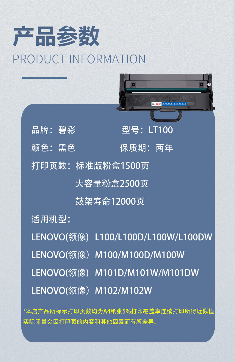 碧彩适用联想m100w粉盒领像m101dw硒鼓m102wm100d打印机墨粉碳粉lt100