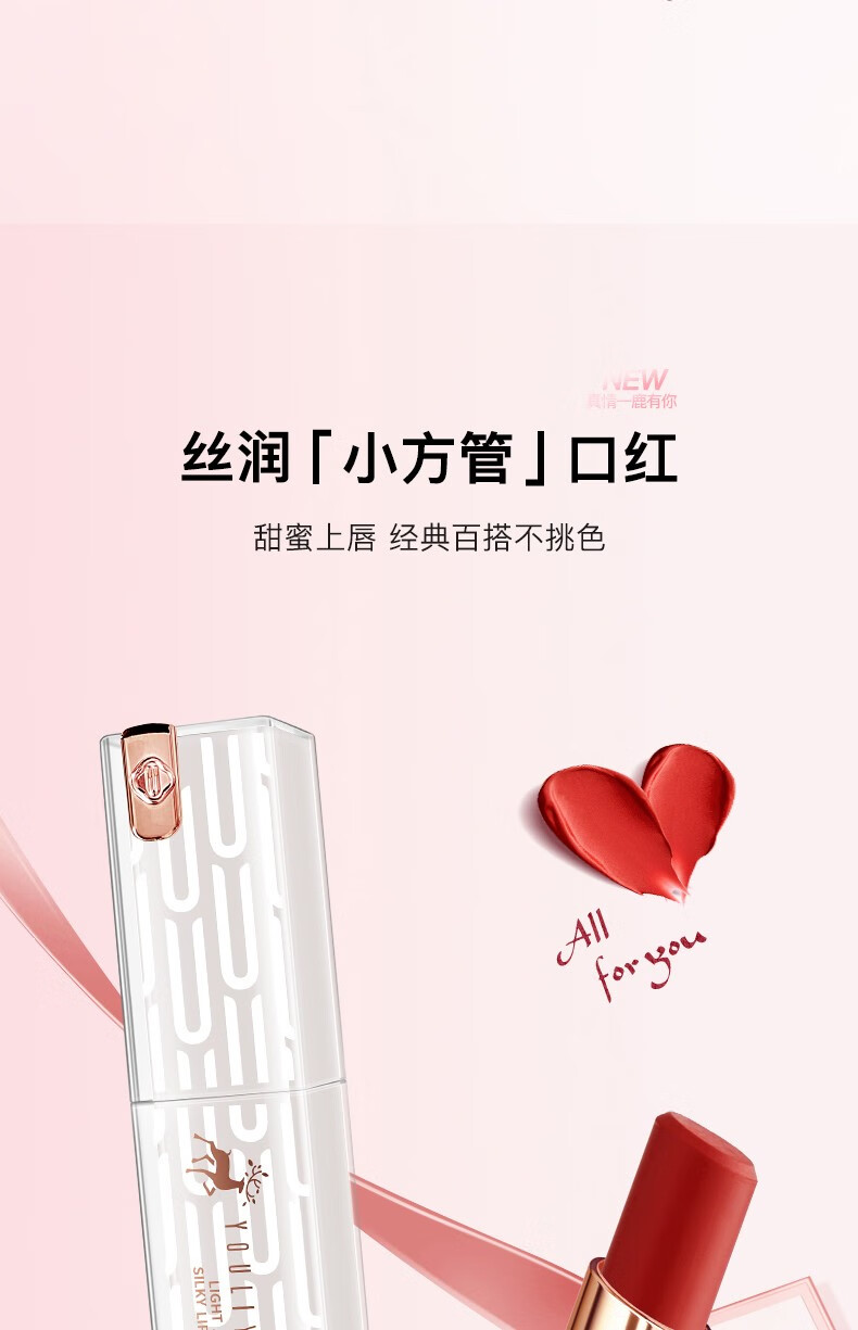 尤莉尤拉国风口红礼盒化妆品全套装新年情人节生日礼物女生送女朋友老婆 一鹿有你礼盒二十件套
