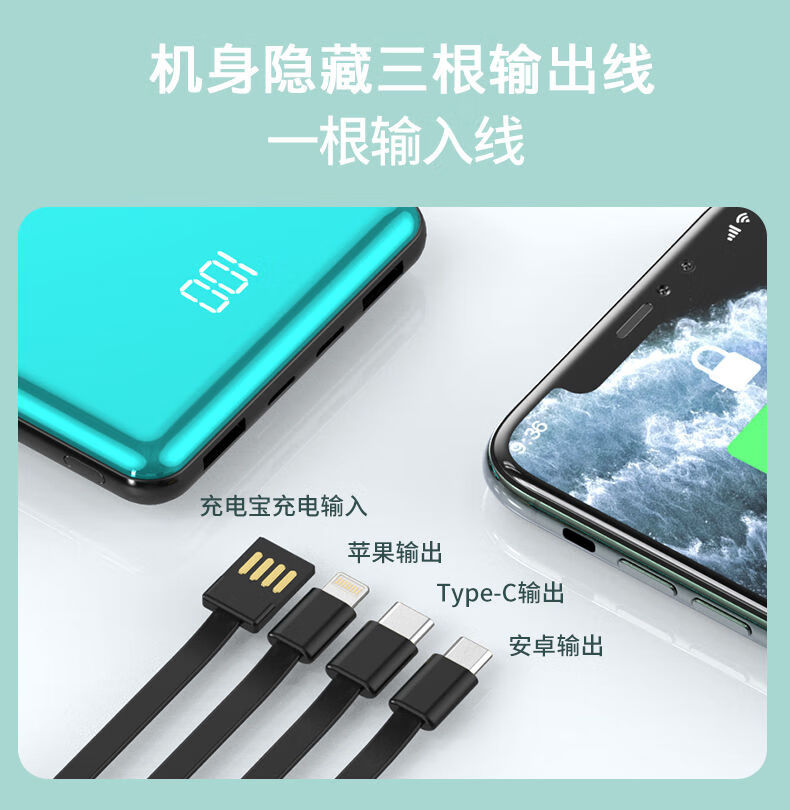 全新自带4线充电宝20000毫安大容量快充耐用便携手机通用移动电源玛瑙