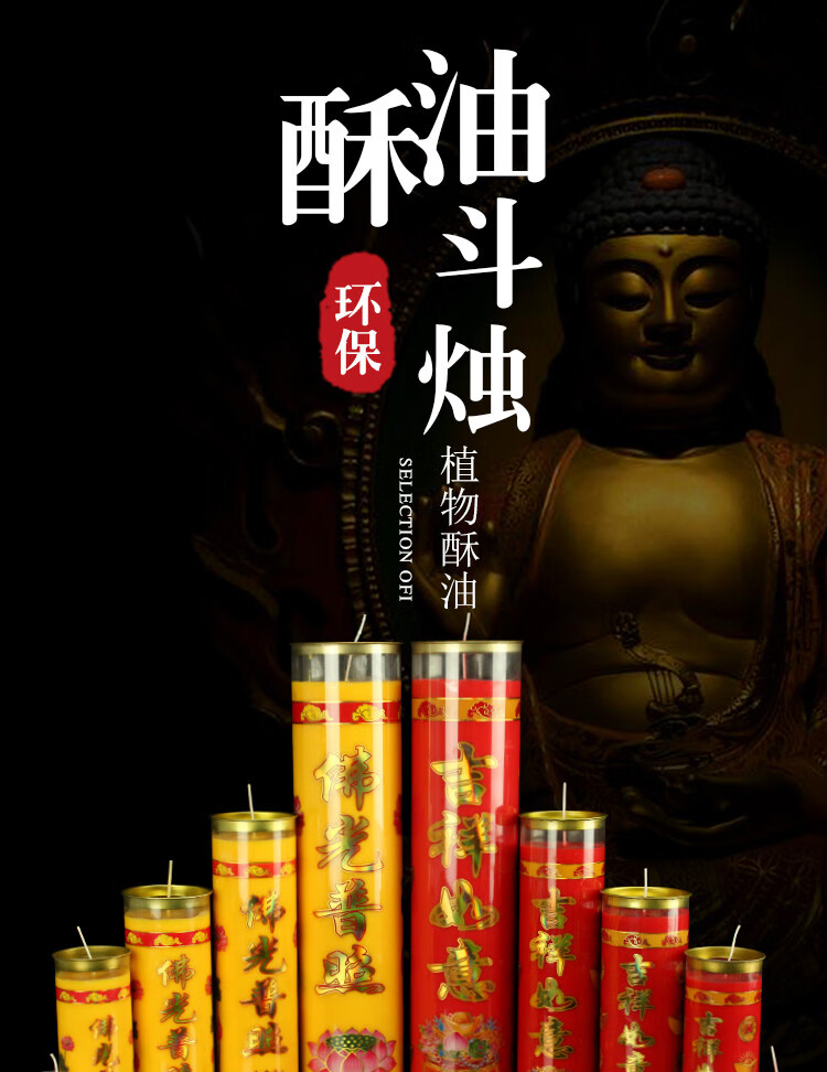 供佛酥油灯植物酥油斗烛7天3天15天无烟圆柱特大蜡烛24小时长明灯