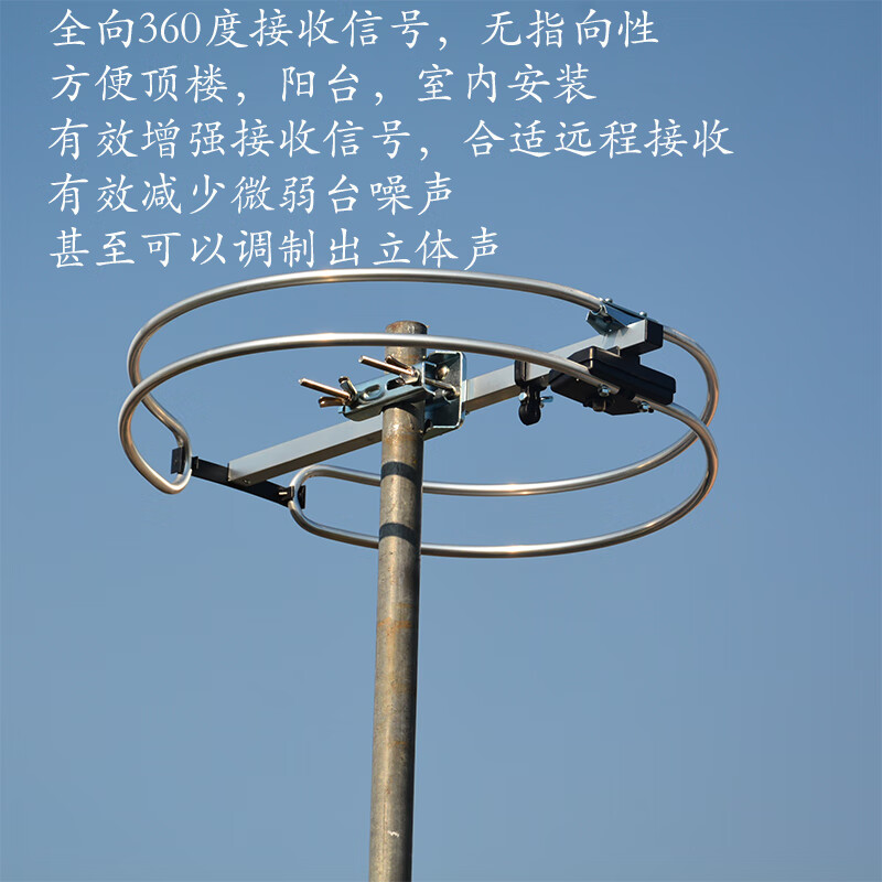 全方向高增益室内室外fm天线立体声收音机头功放调频广播专用增强