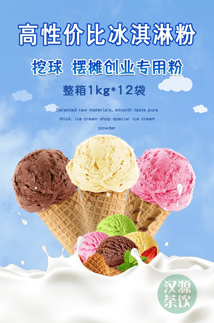 帝威斯手工七彩硬冰淇淋粉商用1kg摆摊挖球哈根达斯硬质冰激凌粉原味