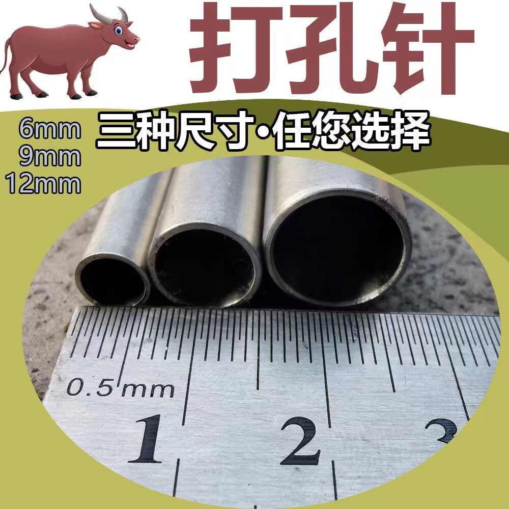 牛鼻穿孔针不锈钢牛鼻针牛鼻环工具穿牛鼻子的针穿牛鼻神器304刚 爆款