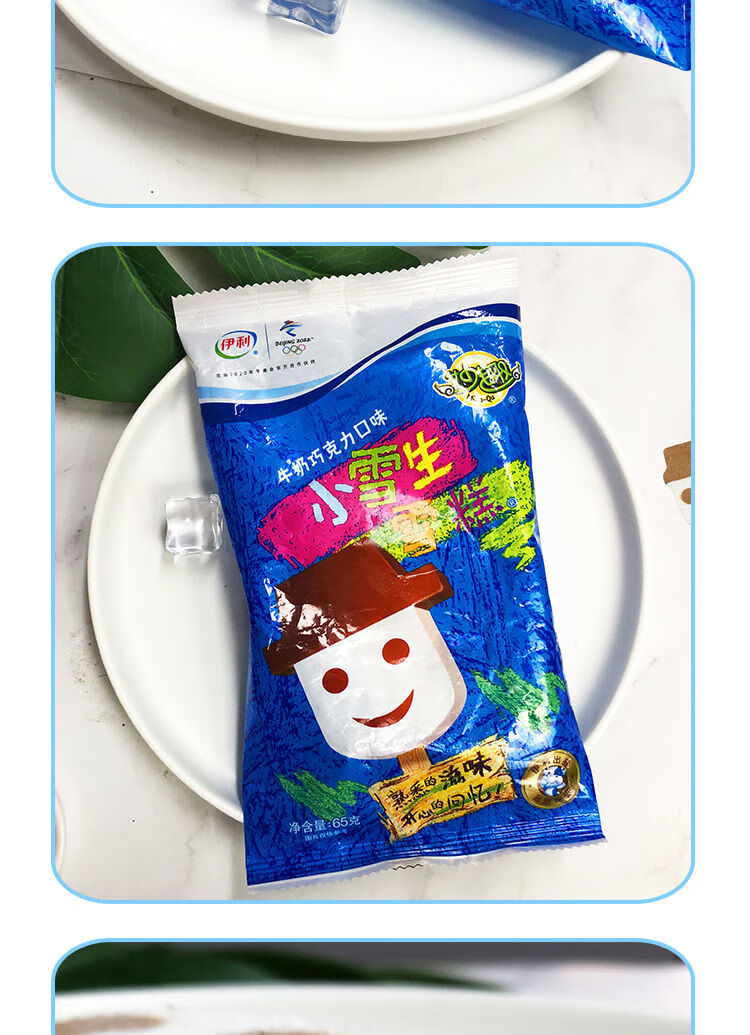 40支伊利小雪生娃娃雪糕冰淇淋冷饮冰激凌经典棒冰娃娃头冰棍 伊利