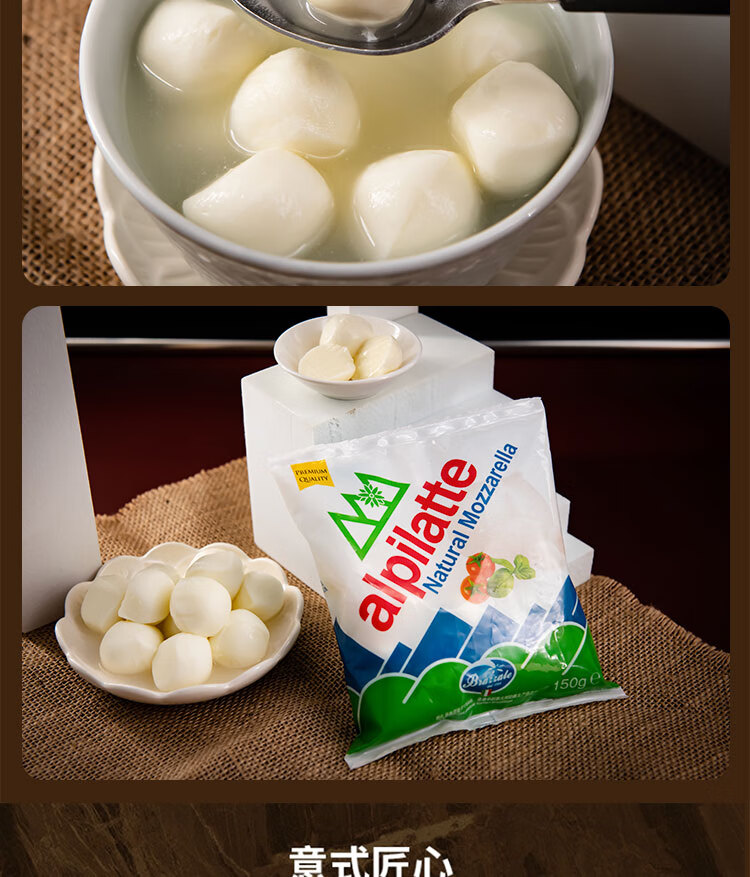 柏札莱马苏里拉奶酪球小雪球即食家用15个球150g