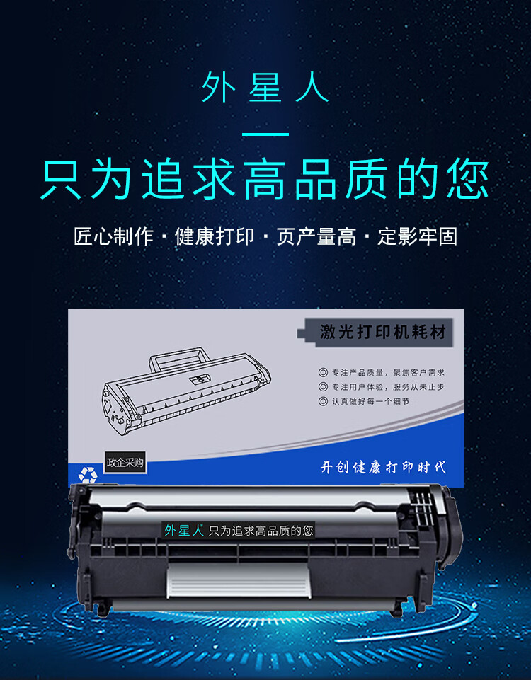 外星人2612a硒鼓适用惠普1020硒鼓m1005硒鼓101010181005w墨盒1020