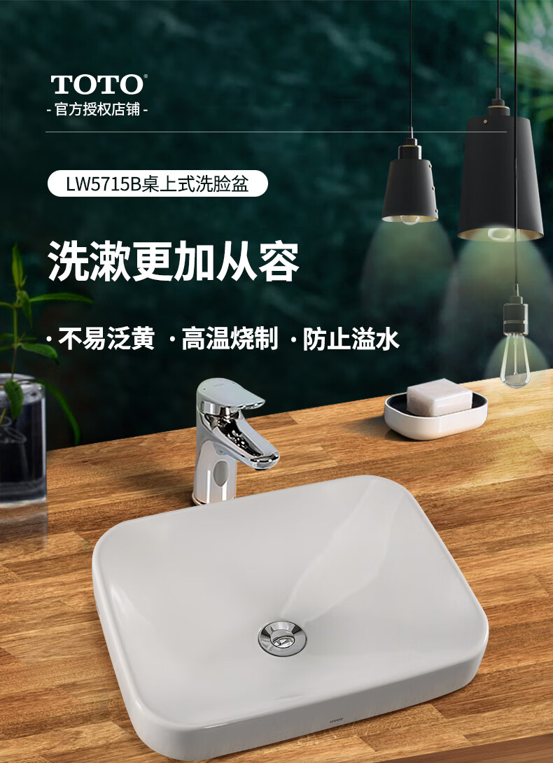 toto桌上式面盆洗手盆lw5715b陶瓷智洁台上盆家用卫浴面盆台盆长方形