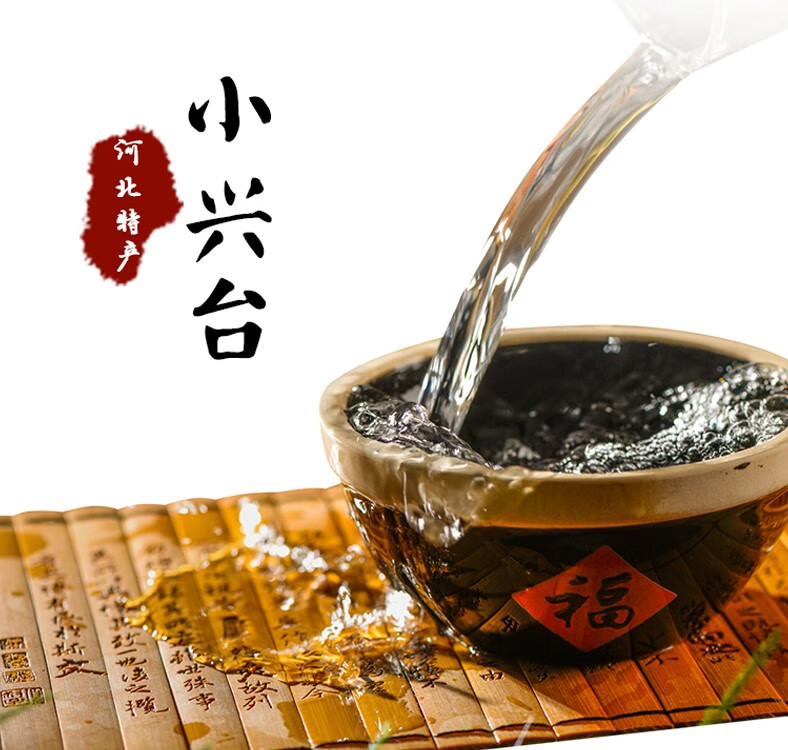 河北特产馆小兴台酒新品酱香型白酒整箱巴拿马万国博览会金奖邢台特产