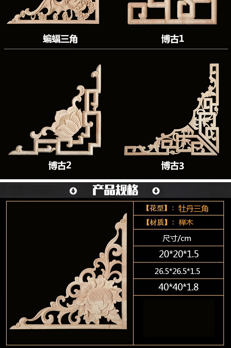 東陽木雕歐式角花雕花貼花裝修花片羅馬柱裝飾實木角花門洞埡口sn1342