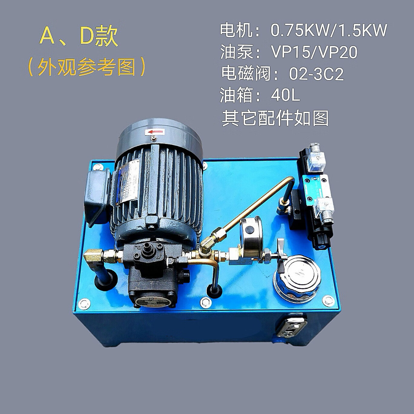 液壓站液壓系統液壓泵站油壓機液壓機油缸電磁閥數控機床配套3kw一路