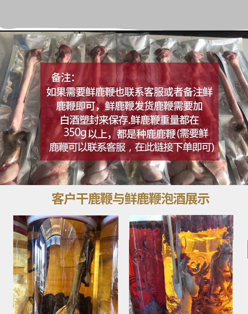 180-199克稀有种鹿鞭【图片 价格 品牌 报价】-京东