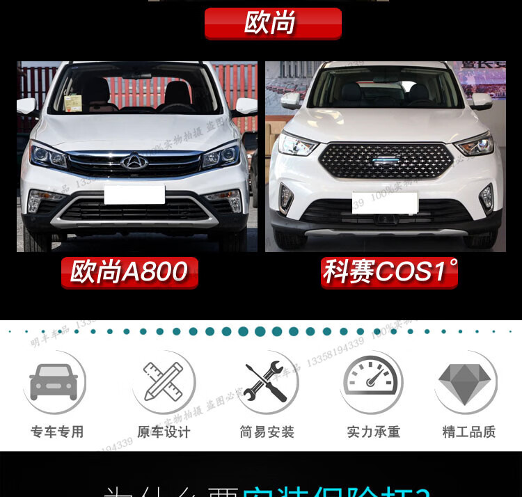 适用于适用于长安欧尚 欧尚a800 科赛cos1°护杠欧尚前后杠加装保险杠