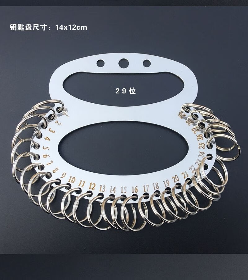 加厚钥匙盘不锈钢钥匙板宾馆物业钥匙挂板库房钥匙盘钥匙链钥匙圈左一