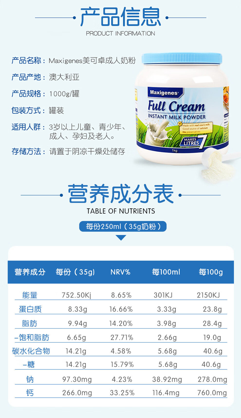 美可卓maxigenes澳洲进口高钙全脂成人奶粉蓝胖子1kg青少年学生中老年