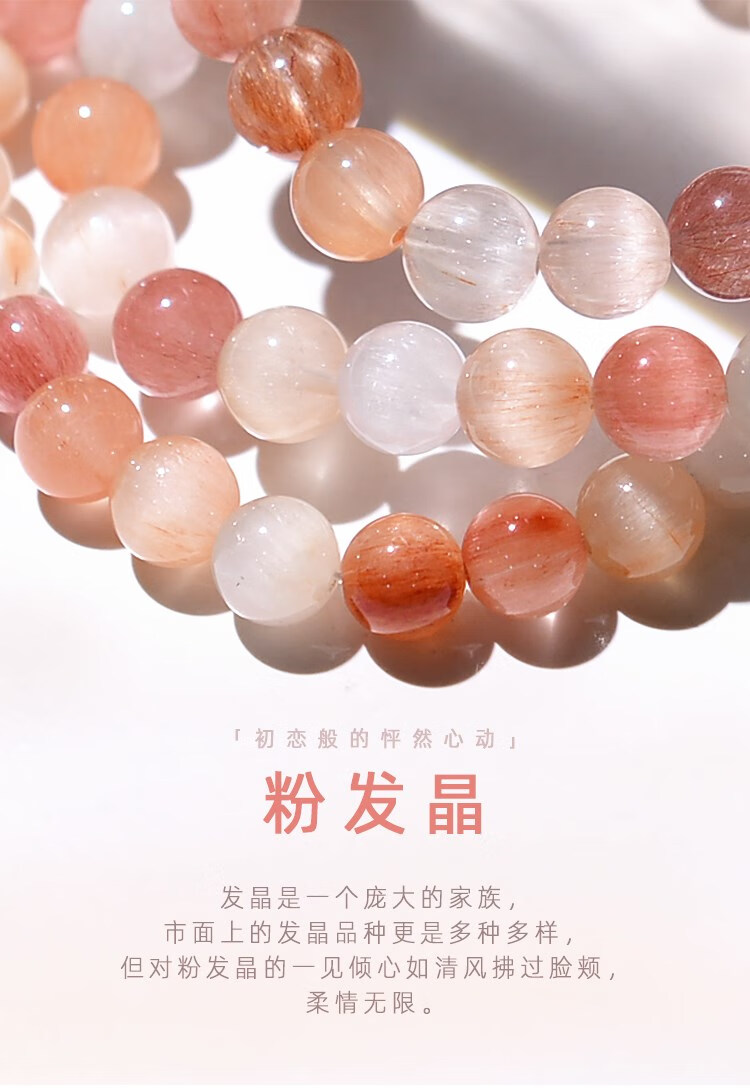 石宫匠 发晶手串 水晶粉发晶手链女小众猫眼粉兔毛发水晶橘粉色多宝