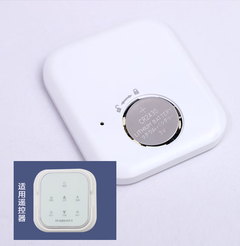 健壳 好太太晾衣架遥控器纽扣电池cr2430电动原装2450车钥匙2032电子