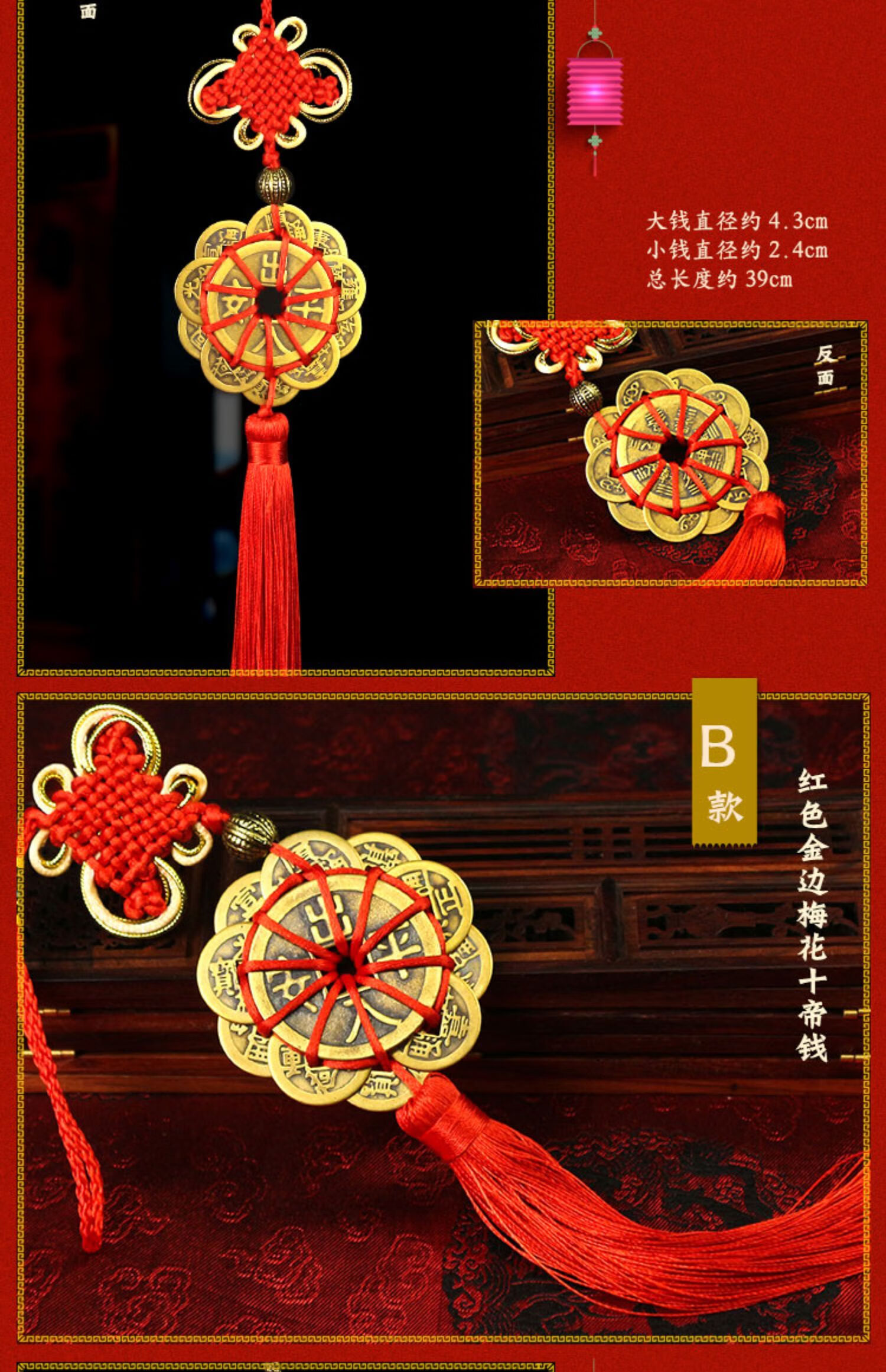 五帝钱真品铜钱进门纯铜六帝十帝中国结梅花钱门对门家居挂件 出入
