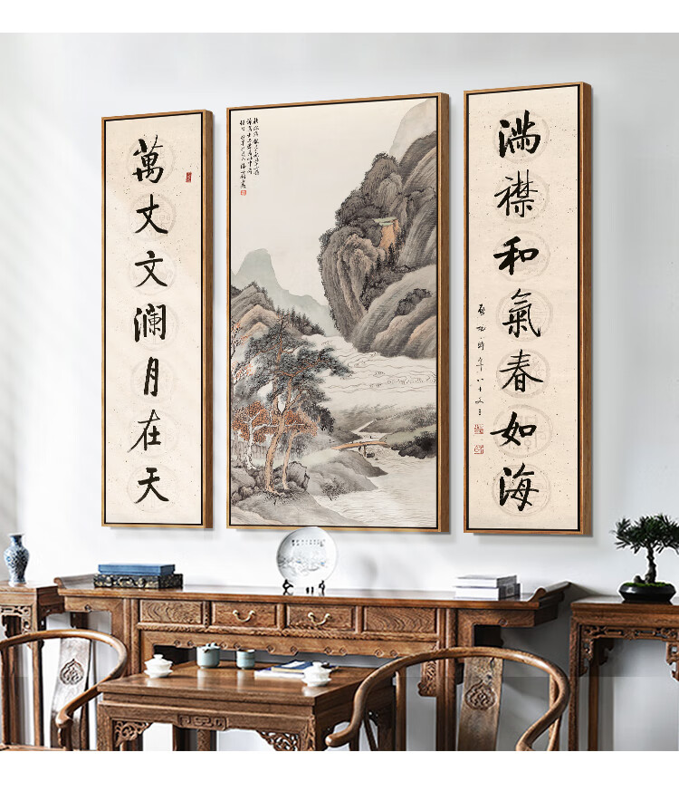 尚锦美舍中堂画客厅挂画农村大堂字画新中式茶室背景墙装饰画墙画山水