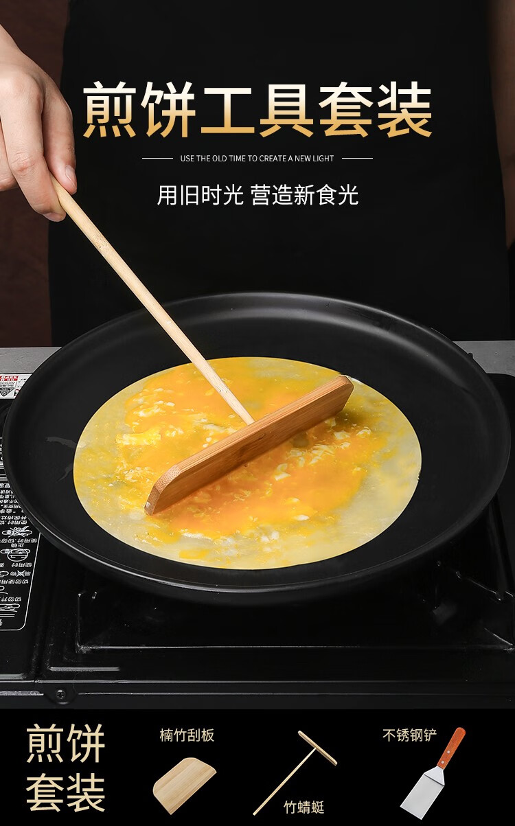 摊煎饼果子工具竹蜻蜓摊饼竹刮子竹耙鸡蛋饼刮板煎饼工具家用神器 竹