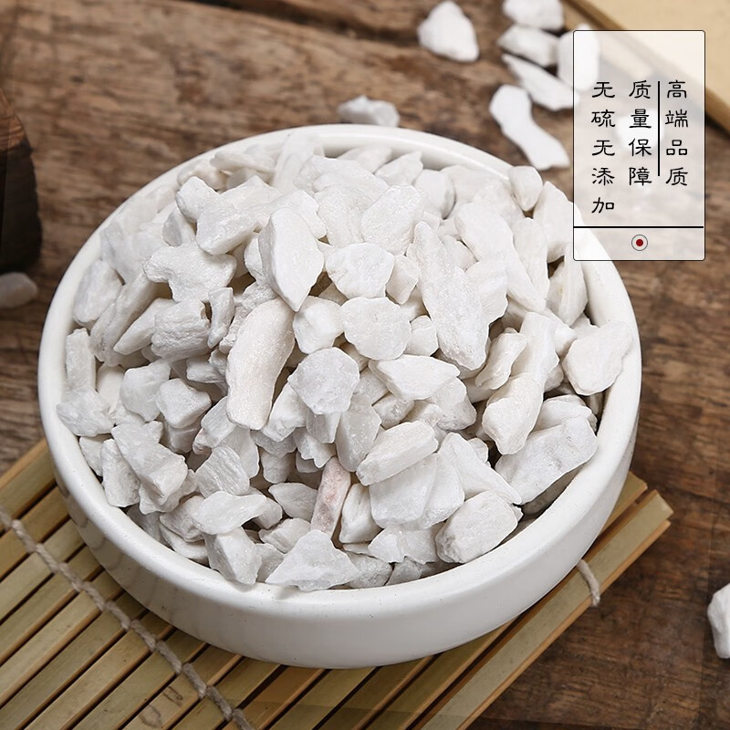 北京同仁堂 滑石粒 中药材 滑石 滑石粉 内廷上用 50-2500克 滑石粉