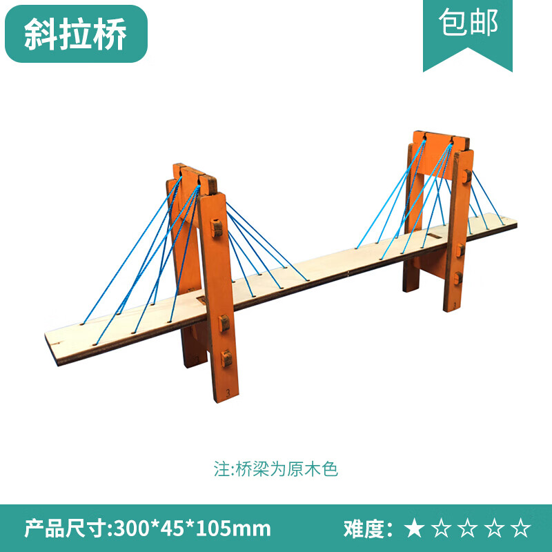 适用于港珠澳大桥模型diy手工制作木制桥模型儿童拼装积木拼图桥梁套