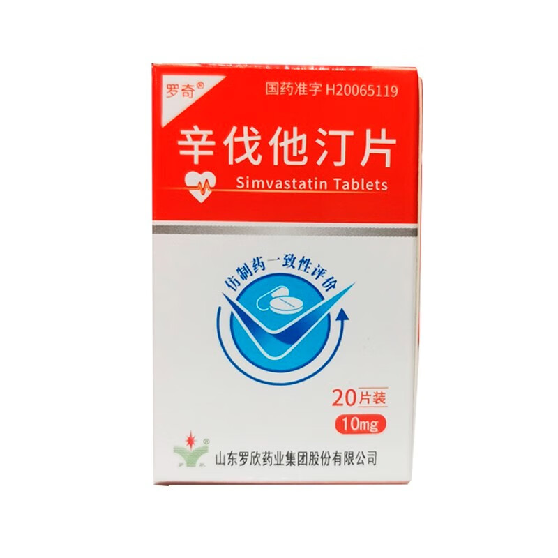 罗欣辛伐他汀片10mg20片高胆固醇血症1盒装