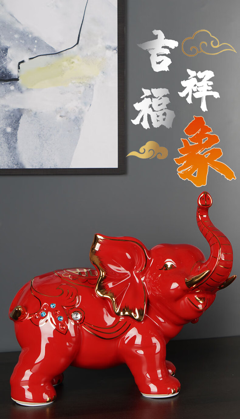 陶瓷红色大象动物摆件一对家居办公室玄光装饰风水象摆设招财大福象一