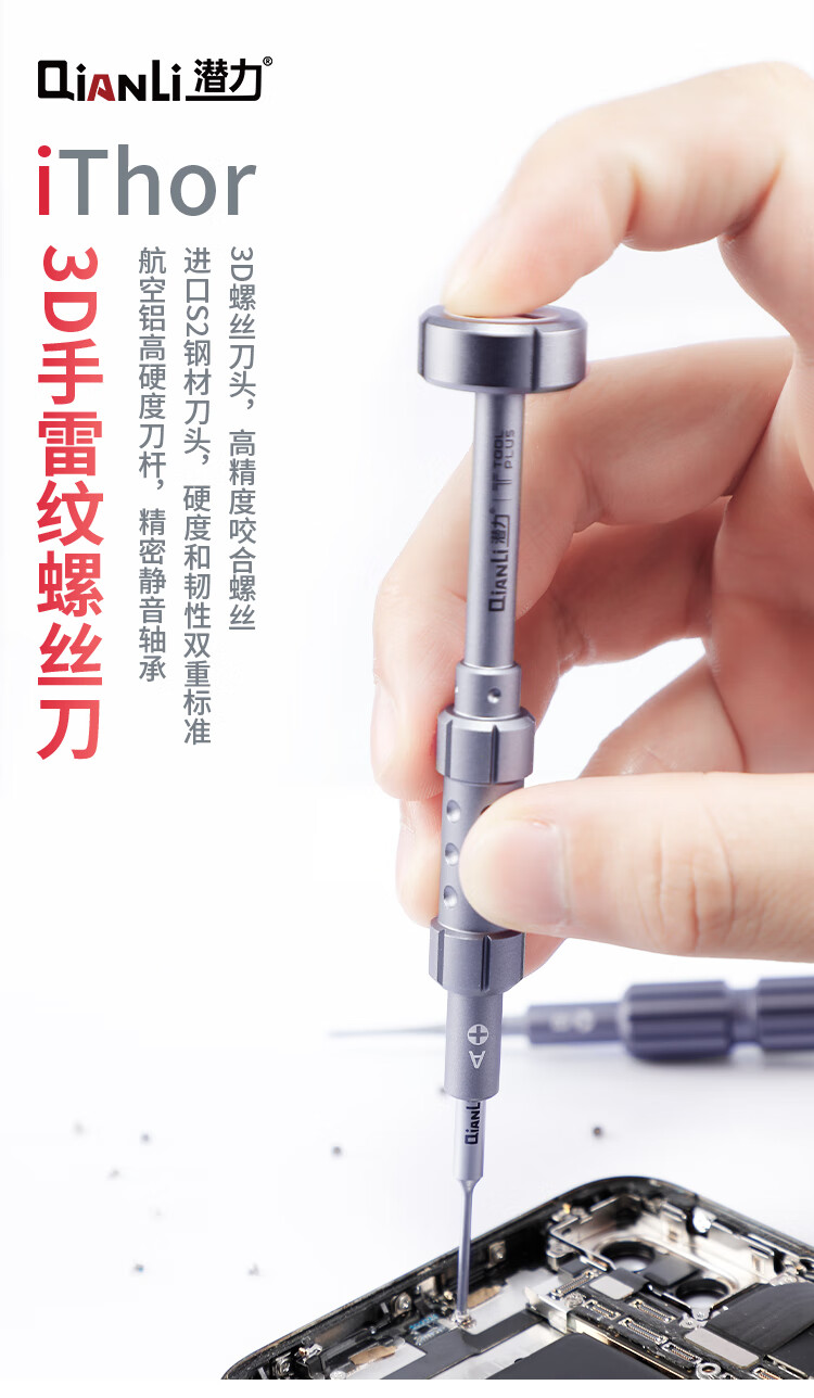 60潜力创新飞天螺丝刀苹果三角五星尾部螺丝批手机维修拆机工具e款