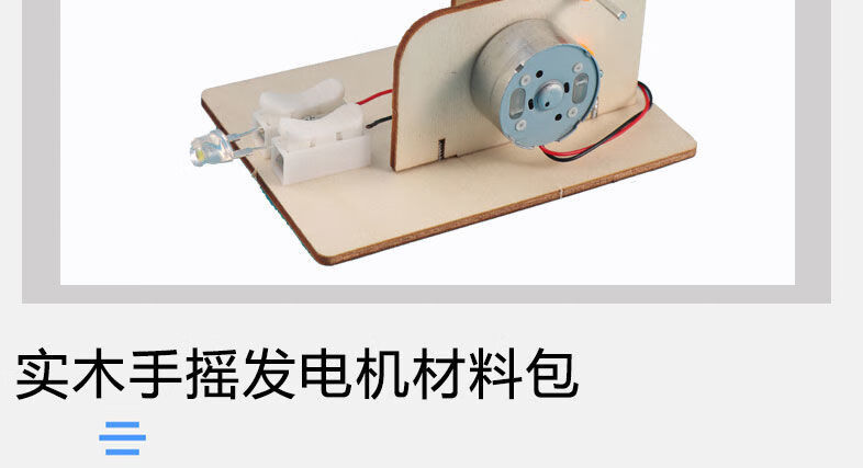 手搖發電機備用電源diy手搖發電機科技小製作學生科學實驗發明材料