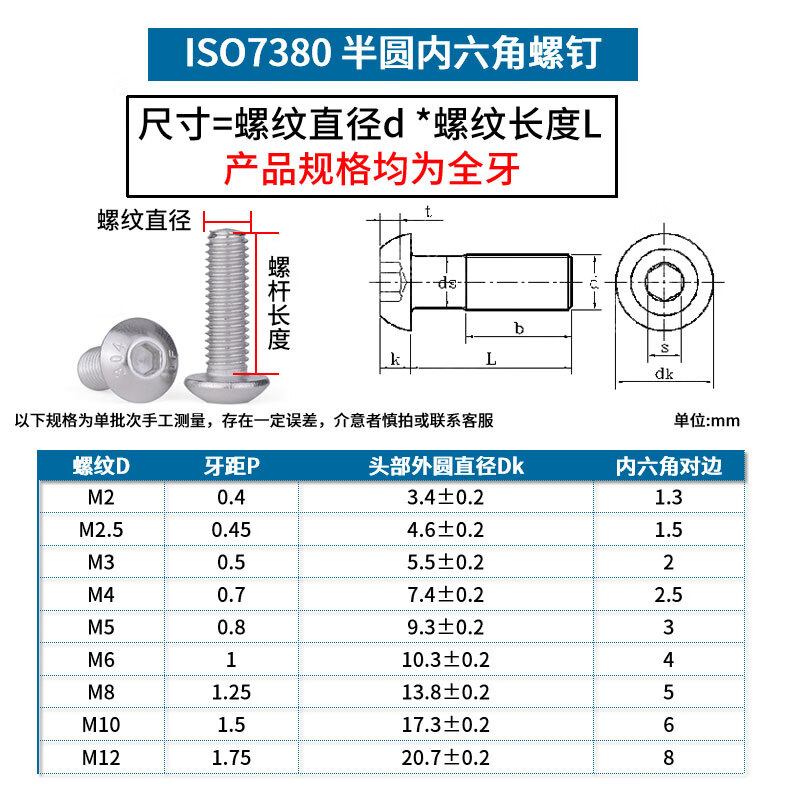 劲功304不锈钢半圆头内六角螺丝盘头内六角螺丝圆杯蘑菇头螺栓 m3m4m5