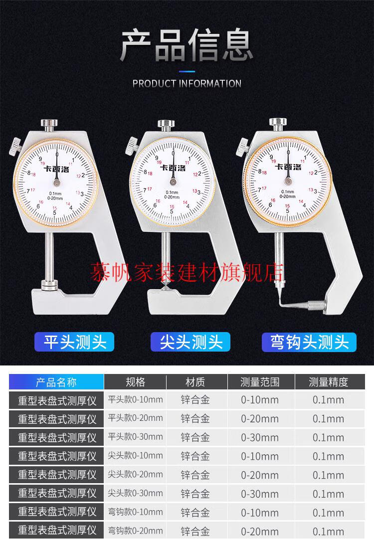 卡尺平头珍珠数显千分尺家用小型游标卡尺尖头皮革钢材带表卡尺小重型