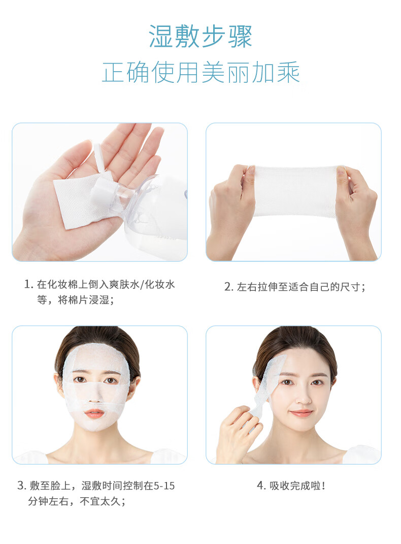 【买2送①】湿敷棉木乃伊湿敷化妆棉可拉伸湿敷巾湿敷面膜纸卸妆棉干湿两用一袋200片装 一袋