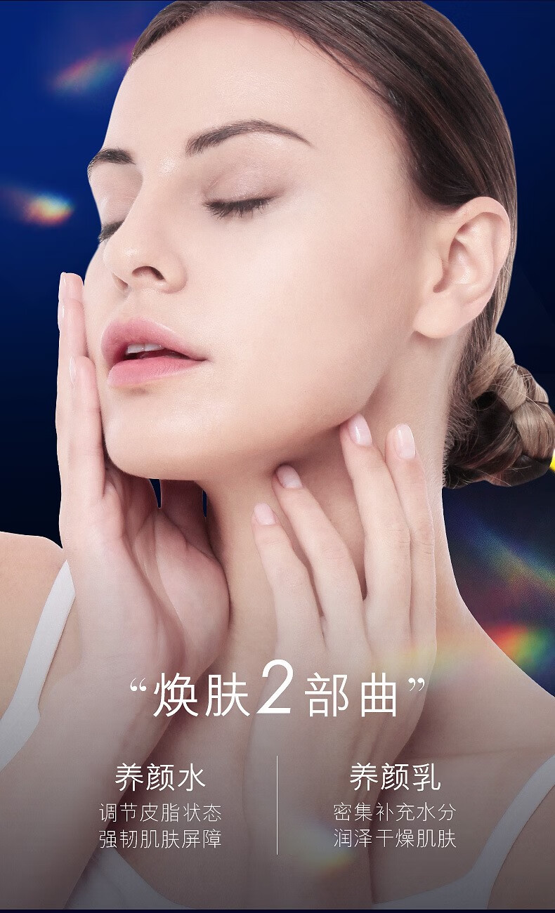 女神之美 凝时焕活养颜水乳 活酵母保湿滋润补水强韧肌肤提亮肤色精华水细腻透润护肤品 凝时焕活养颜水120ml+养颜乳120g
