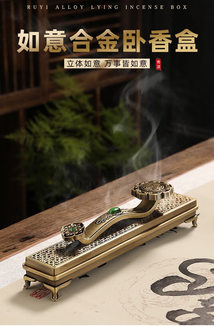 如意合金卧香炉家用室内线香炉香盒香插檀香沉香熏香炉仿古香薰炉红