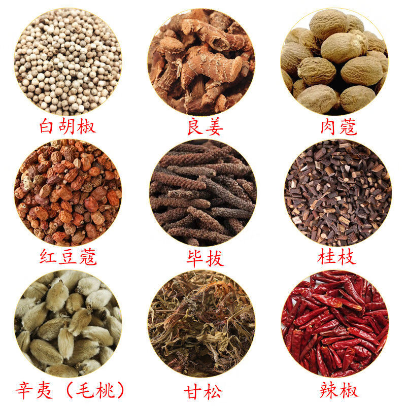 香料调料批发大全八角桂皮香叶花椒干辣椒丁香草果白芷千里香卤料良姜