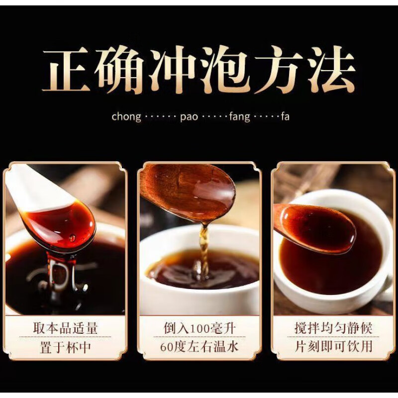 北京同仁堂黑枸杞桑葚膏300克瓶七黑育首膏黑枸杞桑葚膏一罐