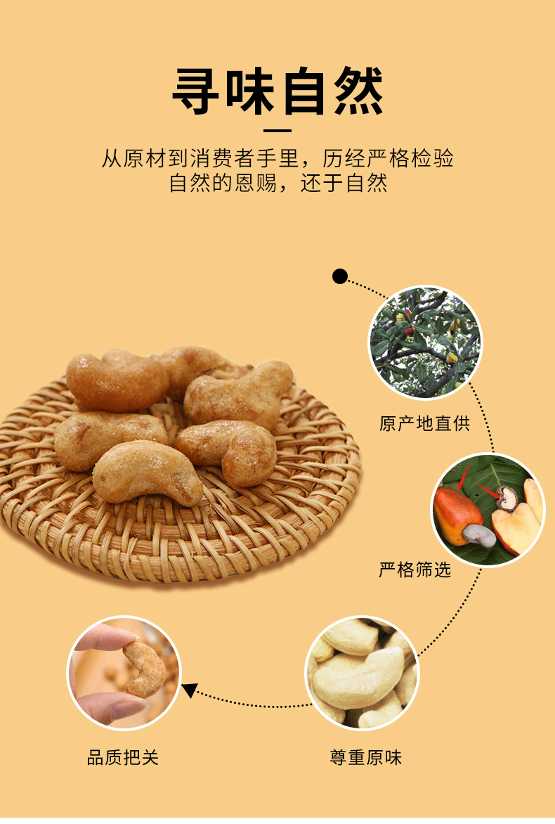 曼记福炭烧腰果干果炒货腰果仁小零食每日坚果休闲食品炭烧腰果净重