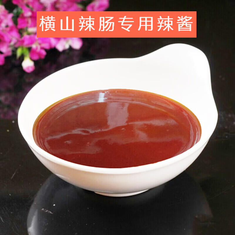 横山辣肠辣酱炸腊肠瓶装陕西老榆林特产特辣酱料横山炸肠专用肠