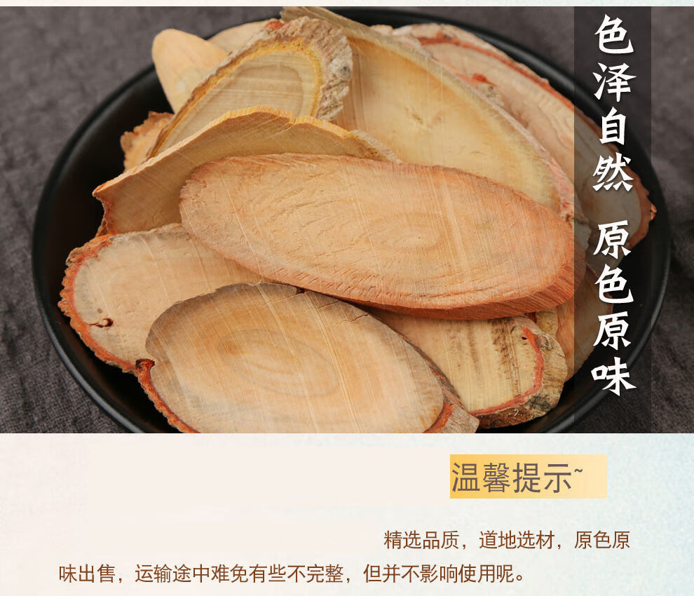 伟博须木根官方防伪认证须木根大片覆盆子枸杞茶大片100克覆盘子枸杞