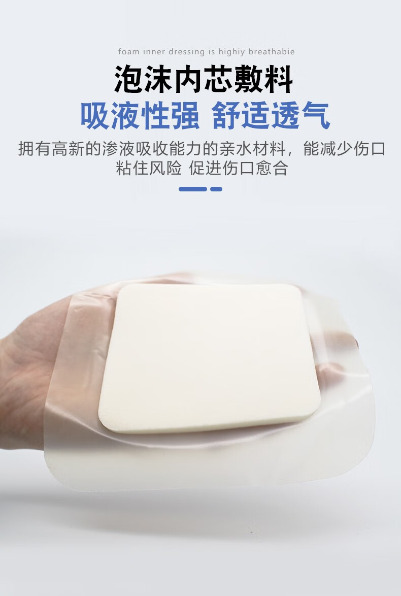 妥能褥疮贴压疮贴医用软聚硅酮硅凝胶有边自粘水胶体泡沫敷料方形10cm